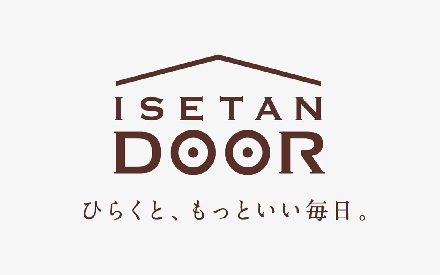 ネーミングとタグラインを担当した三越伊勢丹のEC宅配サービス「ISETAN DOOR」。「ひらく」には、ウェブサイトを開く、玄関のドアを開く、宅配ボックスを開く、などサービスにまつわるさまざまなイメージをかけている（© ISETAN MITSUKOSHI HOLDINGS）