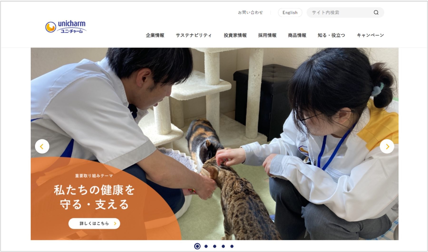 企業サイトに来訪される各ステークホルダーごとのインサイトを洗い出し、デザイン、サイト構造、ナビゲーション面において、充実したユーザー体験を設計。トライベック社の企業情報サイト調査2021では順位を前年から42も上げ第3位と急浮上。また、コーポレートサイトのCMS移行を担当。 旧CMS：NOREN→ 新CMS：AEM。ページ数500ページ。