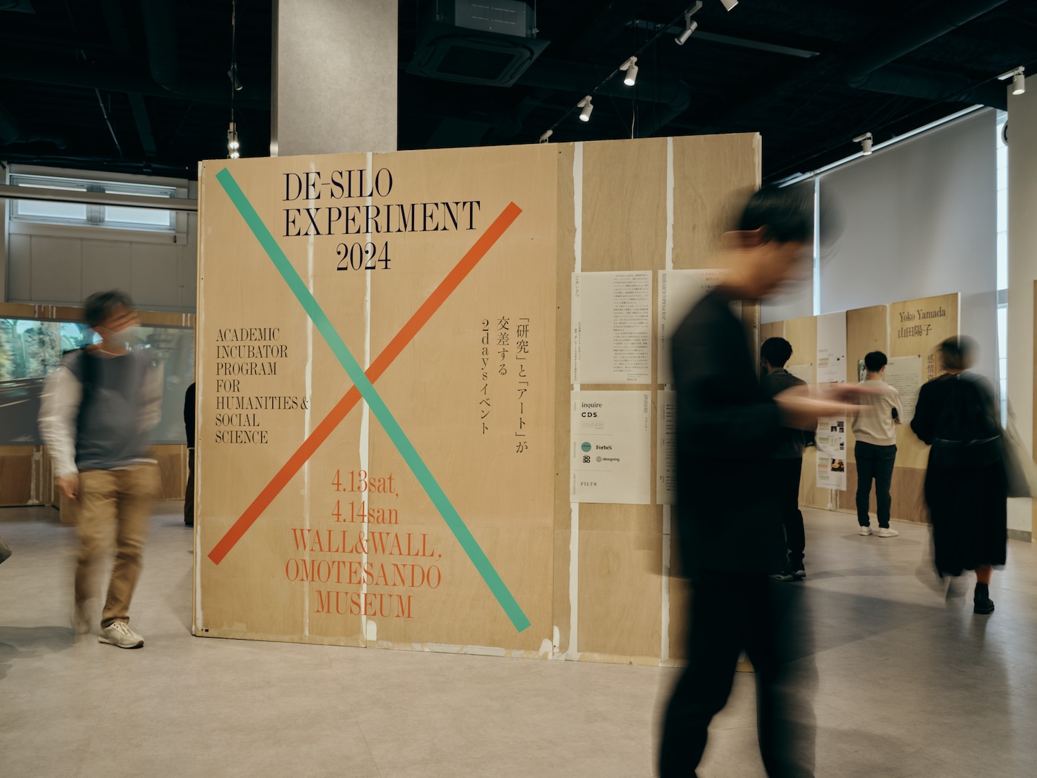 「研究」と「アート」が交差する2daysイベント「DE-SILO EXPERIMENT 2024」を2024年4月13日と14日に開催。<br />
<br />
人文・社会科学分野の4人の研究者が「いま私たちはどんな時代を生きているのか」を考えるための研究テーマを設定し、そのテーマに基づきコラボレーターとなる計11組のアーティストが作品を制作。展示、パフォーマンス、トークセッション、ワークショップの4つのコンテンツを通じて、研究とアートの融合を展開しました。<br />
<a href="https://de-silo.xyz/experiment-2024" rel="noopener" target="_blank">https://de-silo.xyz/experiment-2024</a>