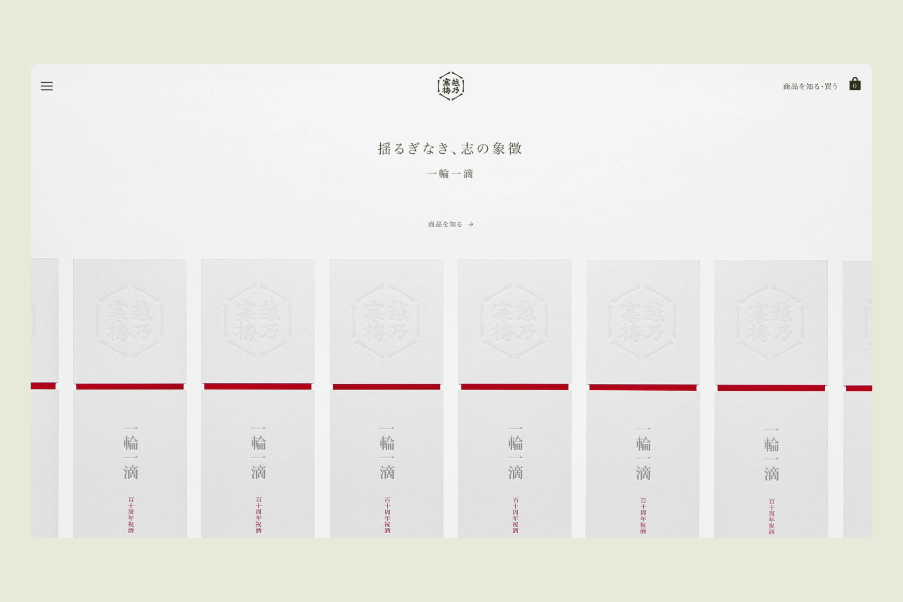 <a href="https://hyge.co.jp/work/koshinokanbai" rel="noopener" target="_blank">https://hyge.co.jp/work/koshinokanbai</a>