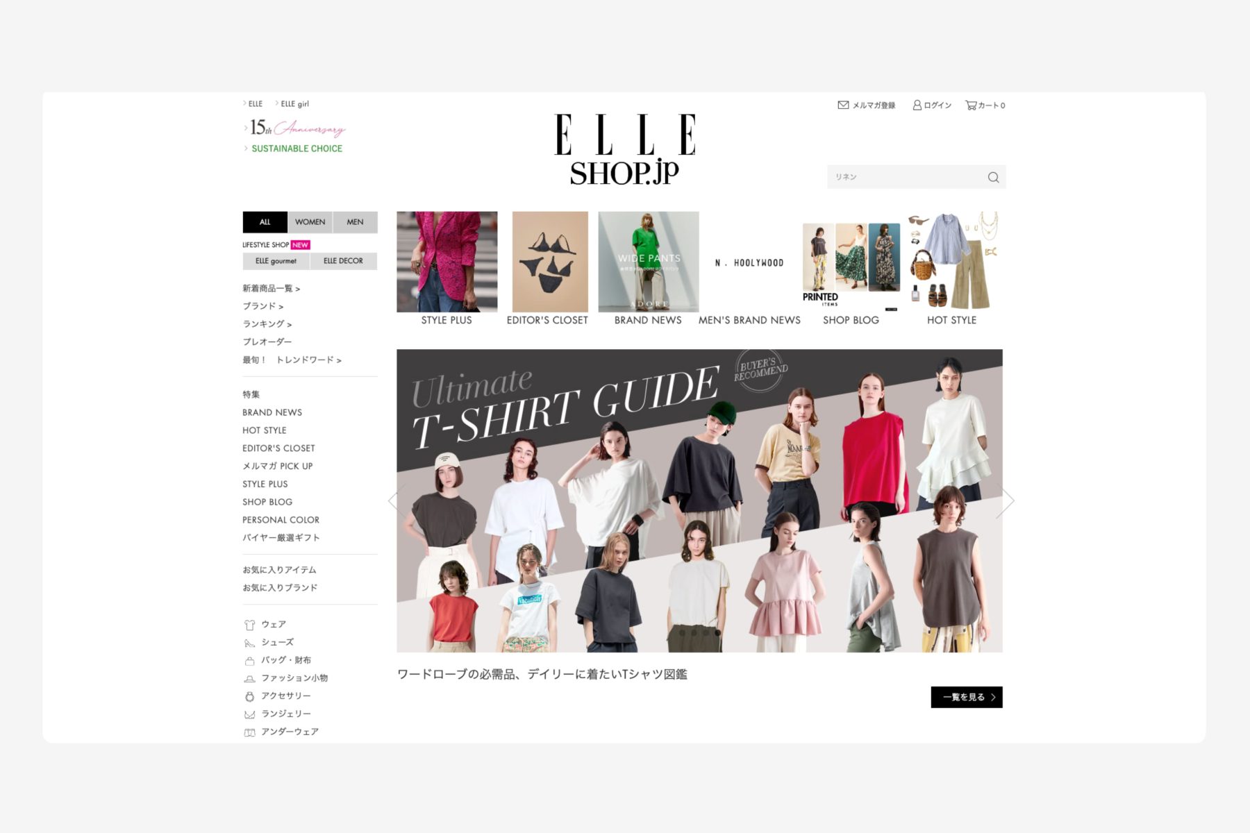 <a href="https://hyge.co.jp/work/elleshop" rel="noopener" target="_blank">https://hyge.co.jp/work/elleshop</a>