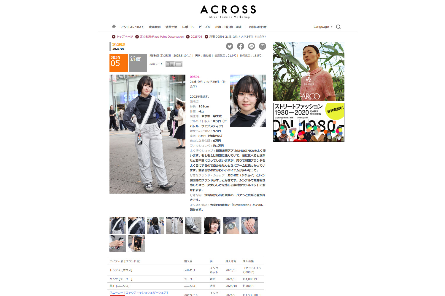 <a href="https://www.web-across.com/observe/ppce54000002313h.html" rel="noopener" target="_blank">https://www.web-across.com/observe/ppce54000002313h.html</a>