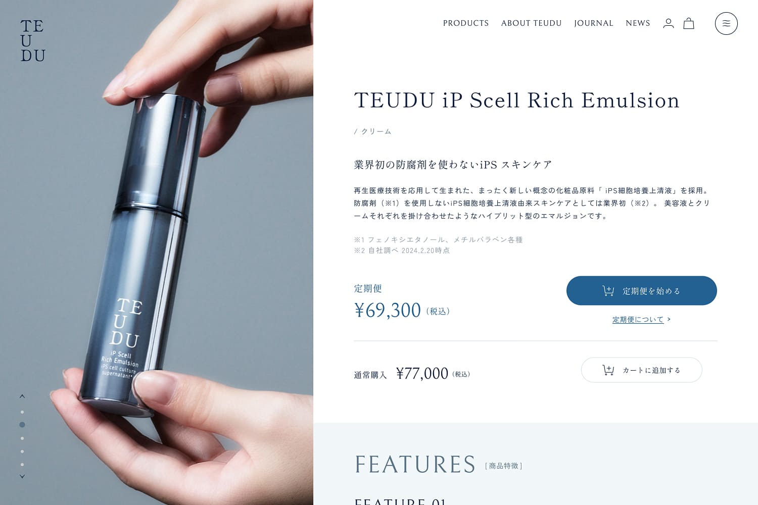 スキンケアブランド「TEUDU 」のECサイトを制作しました。<br />
<br />
<a href="https://teudu.com/" rel="noopener" target="_blank">https://teudu.com/</a>