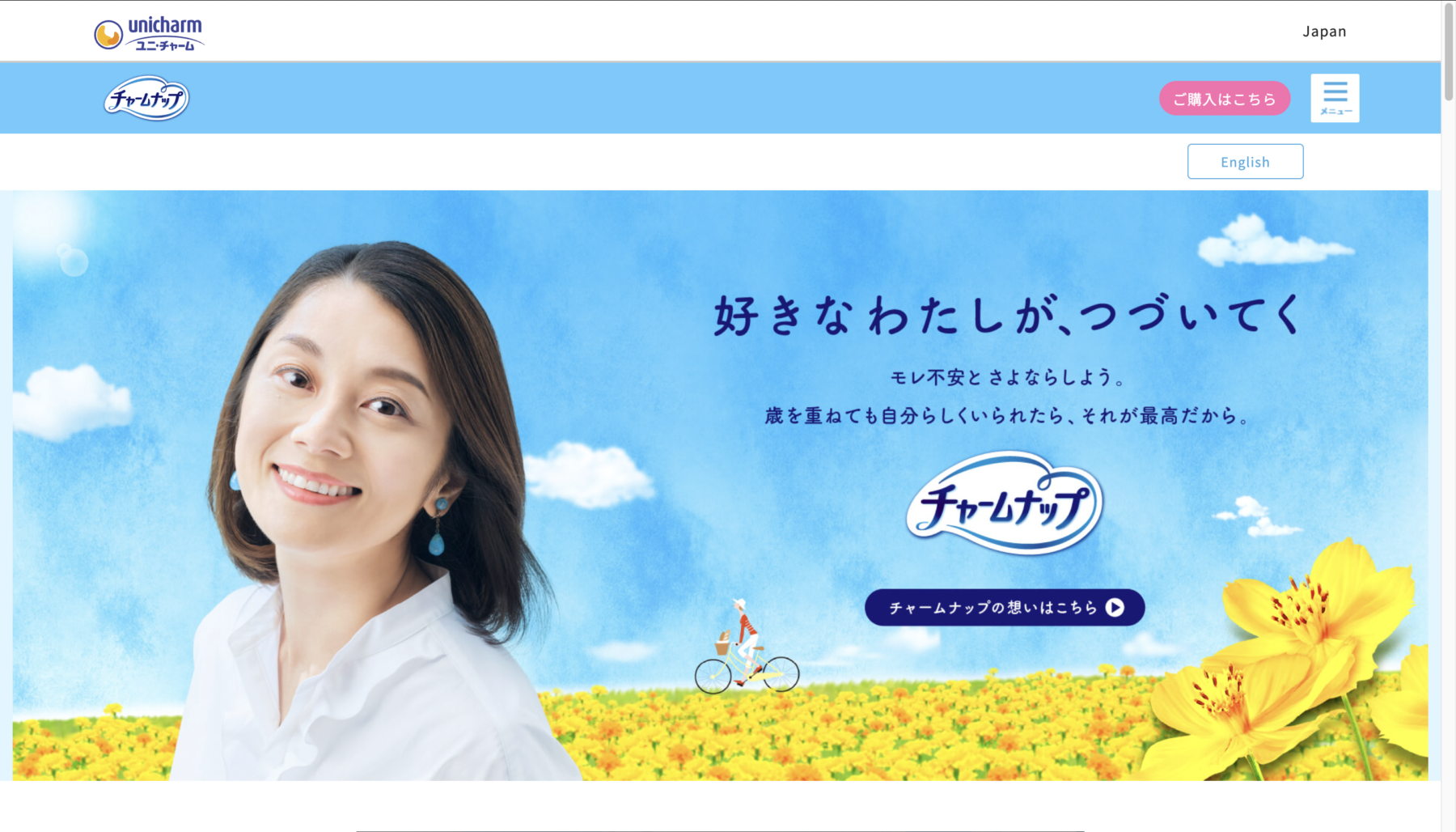 新パッケージ・新CMに合わせて新たなブランディングでサイト制作。事前に現状サイト分析を綿密に行い、新たな構成を提案。<br />
<br />
<a href="https://jp.charmnap.com/ja/home.html" rel="noopener" target="_blank">https://jp.charmnap.com/ja/home.html</a>